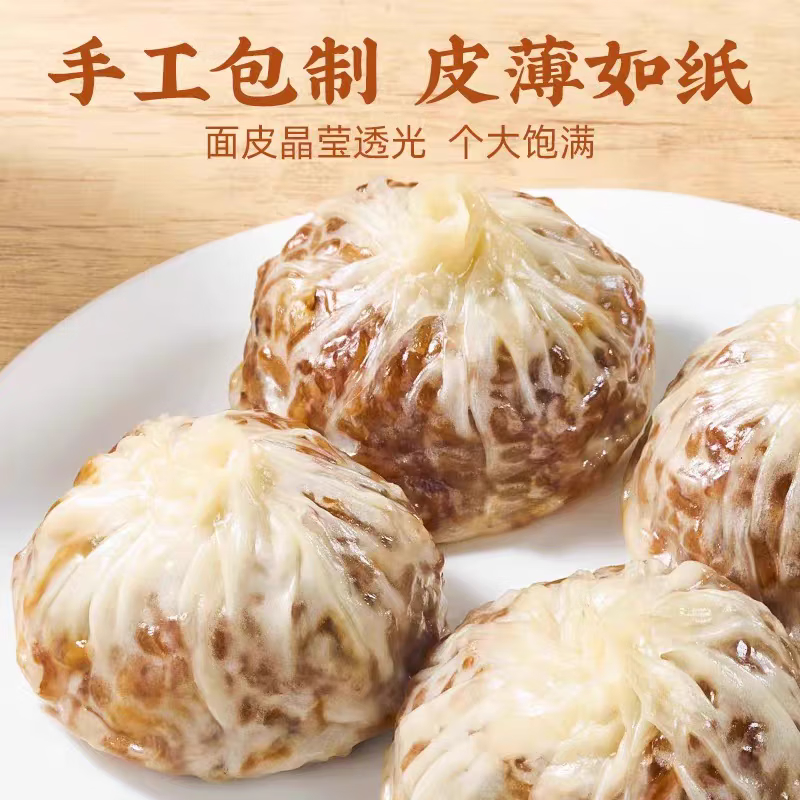 千味央厨纸皮烧麦手工成型皮薄馅大鲜香味美半成品猪肉240g*4袋高清大图