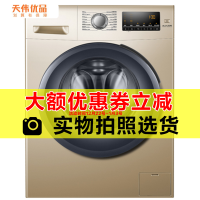 【二手99新】Haier/海尔XQG90-12B20GJD变频滚筒洗衣机9公斤大容量AMT防霉窗垫高温筒自洁