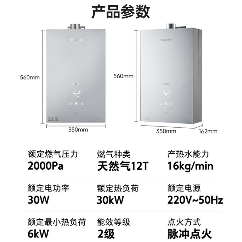 百得(BEST)华帝股份燃气热水器16JDH06 16升智能恒温舱燃气热水器直流变频微焰精控技术5重健康净滤高清大图