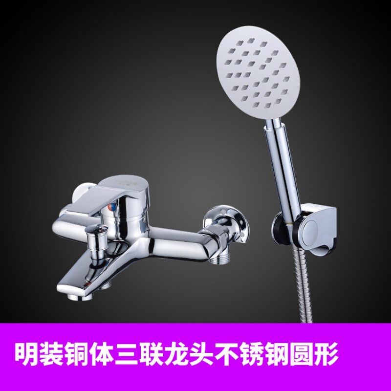 明装全铜混水阀浴缸淋浴龙头冷热水器配件混水阀家用带下出水波迷娜BOMINA高清大图