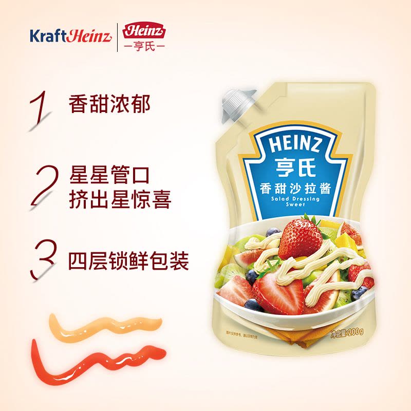 亨氏(HEINZ) 亨氏香甜沙拉酱 200g 蔬菜水果沙拉寿司酱 奶香轻食搭配 裱花嘴 200g*2袋图片