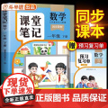 2025新版斗半匠数学课堂笔记一年级下册人教版同步教材随堂笔记教材全解小学生课前预习单课后复习辅导书
