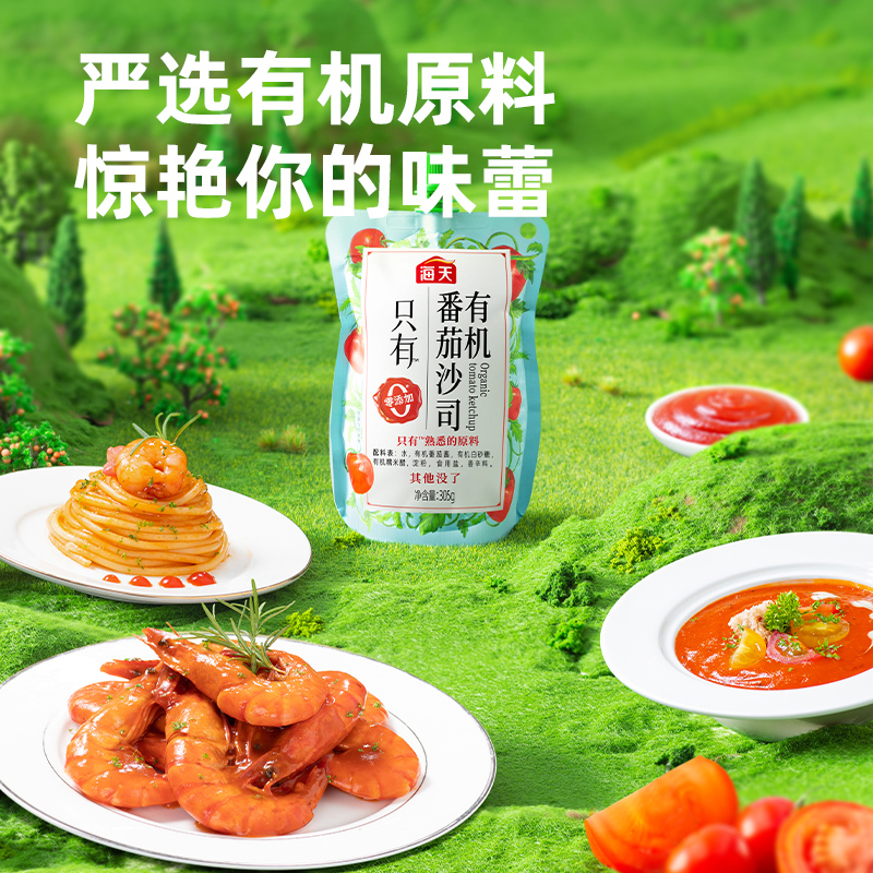 海天有机番茄沙司305g*3袋高清大图