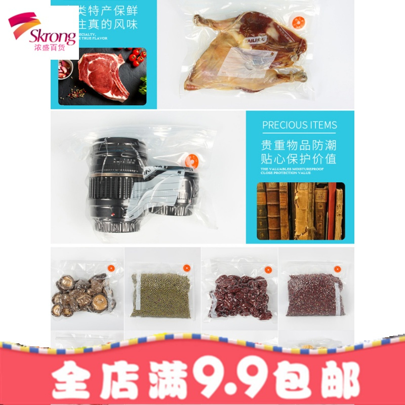 抽气真空食品袋保鲜袋家用密封袋压缩袋纹路大号熟食包装袋子