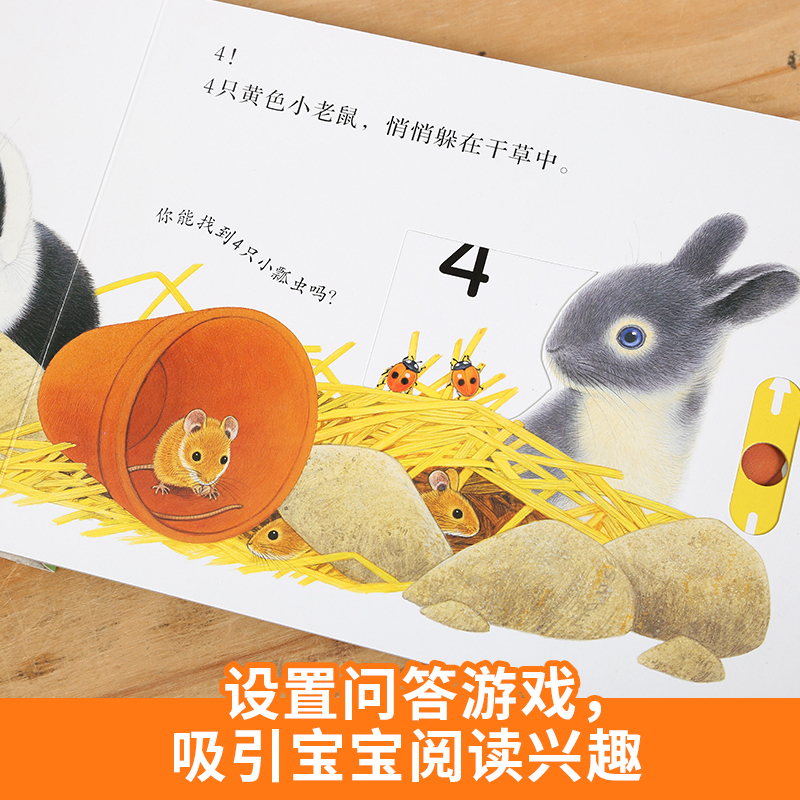 [正版图书]忙碌的小兔动物朋友手指推拉书 绘本0-1-2-3岁触摸推拉书早教启蒙认知婴儿玩具机关书幼儿园宝宝书籍撕不烂