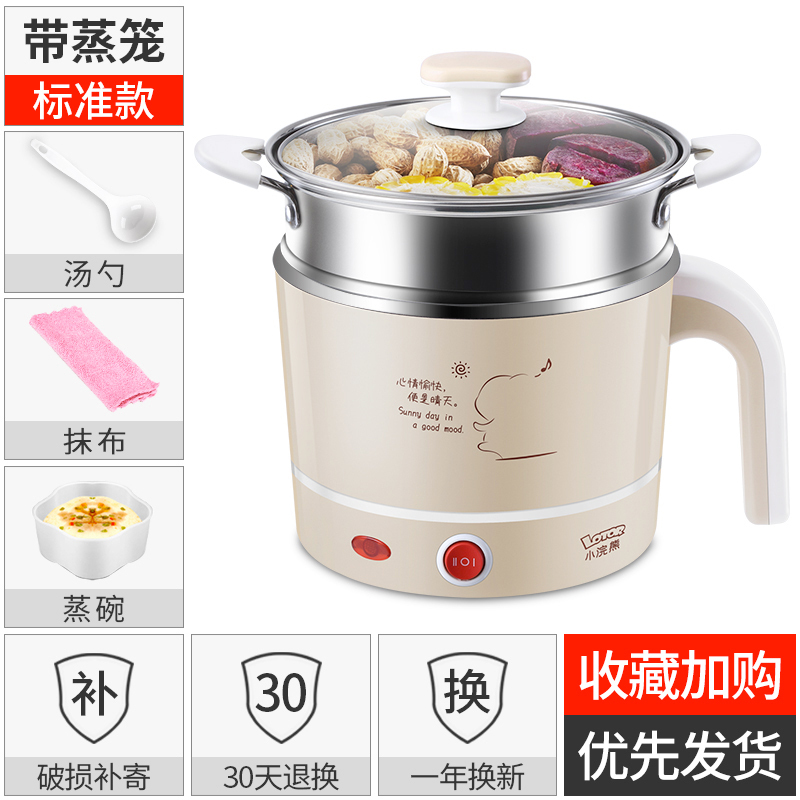 小浣熊 电煮锅宿舍学生锅多功能小锅寝室神器煮小电锅