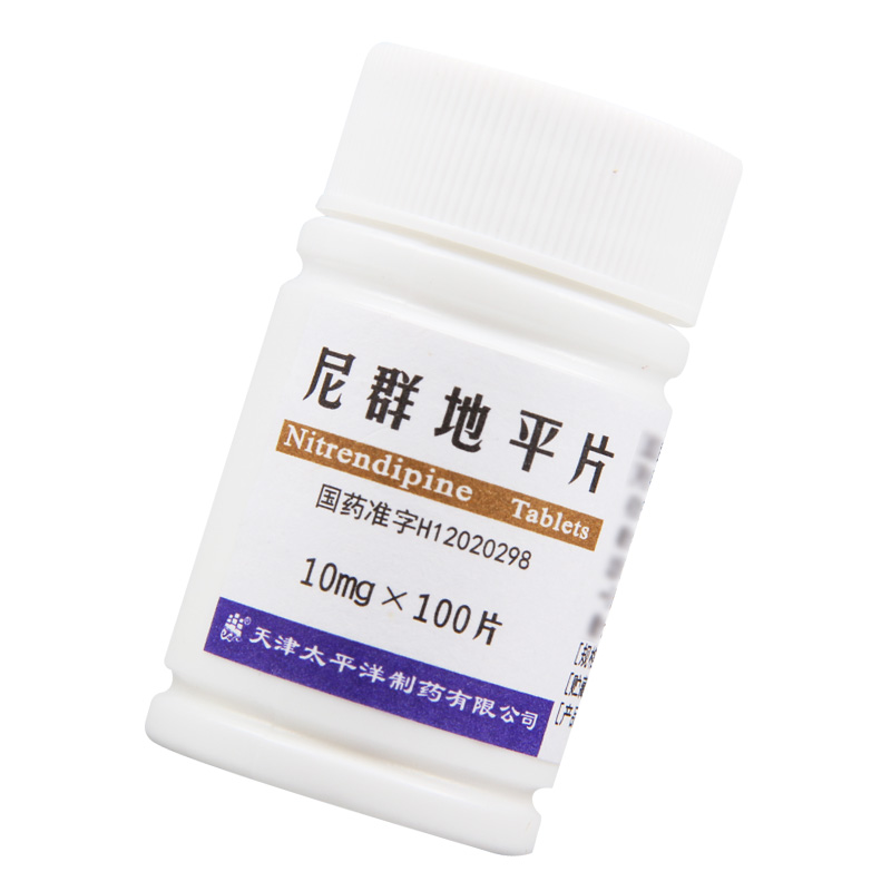 太平洋 尼群地平片 10mg*100片/瓶高清大图