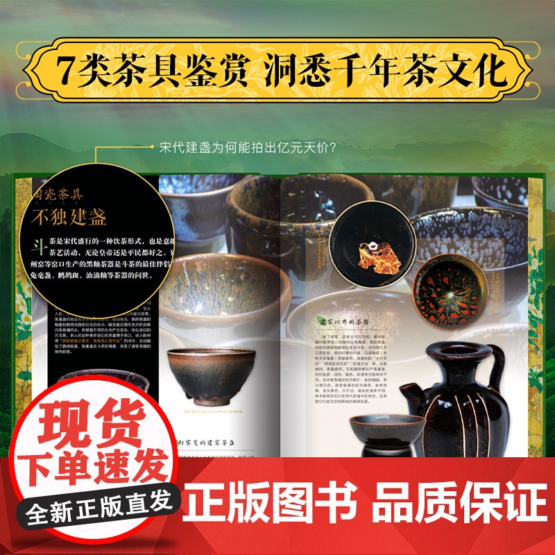 [正版]中国茶叶全书中国人的茶文化百科全书 从喝茶到懂茶5000年茶文化 喝茶谈茶选茶诀窍泡茶秘笈茶器收藏鉴赏历史故事书高清大图