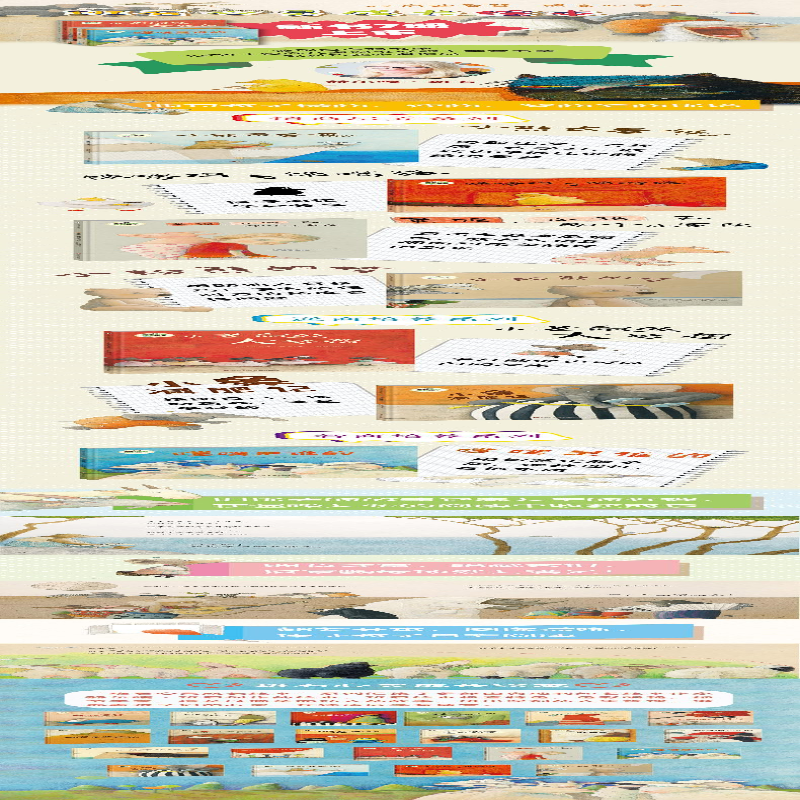 【M】馋嘴鸡与馋嘴猫-9787572806988