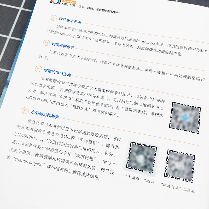 [正版]Photoshop 摄影后期技法书籍 附视频教程 人像风光纪实静物建筑 摄影书籍 摄影后期教程 PS后期处理书高清大图