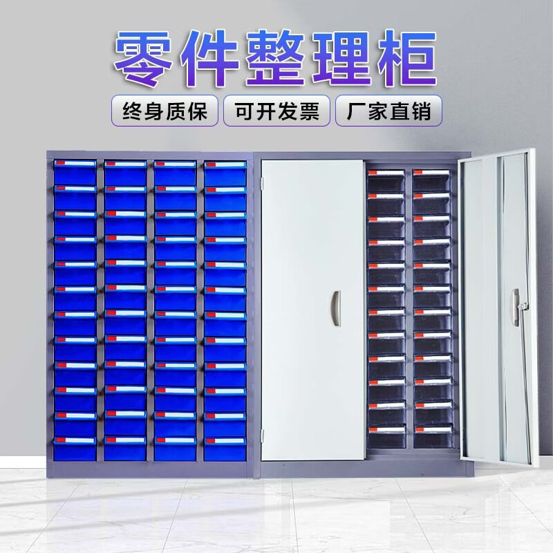 零件柜防静电铁抽物料元器件整理柜抽屉式收纳盒样品柜储存整理柜20抽高清大图