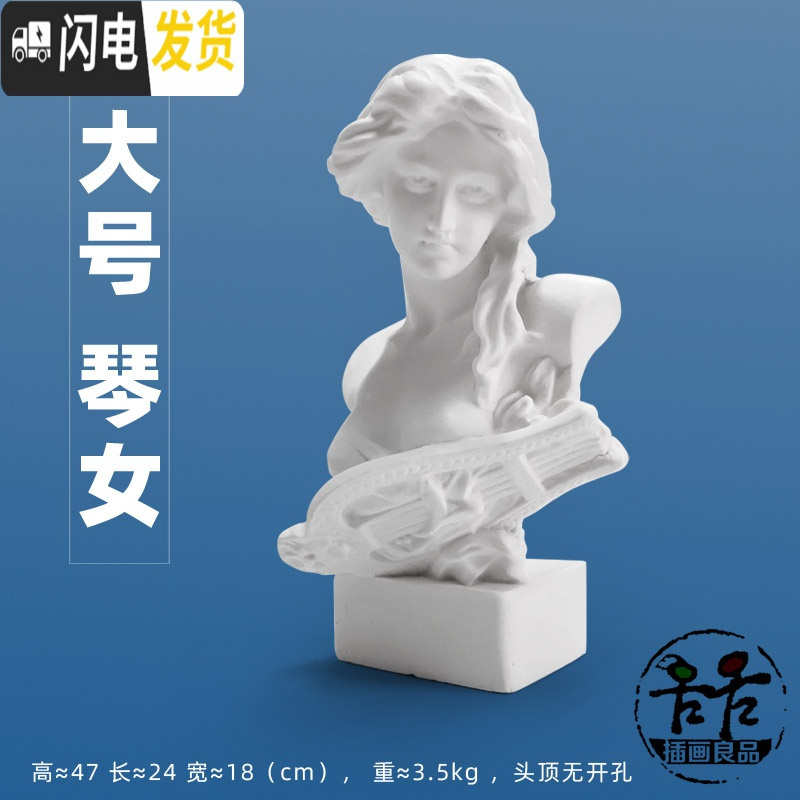 三维工匠经典像 文艺塑摆件 大卫小卫头像 笔筒 插花花瓶 艺术桌摆 大号琴女（头顶无孔）