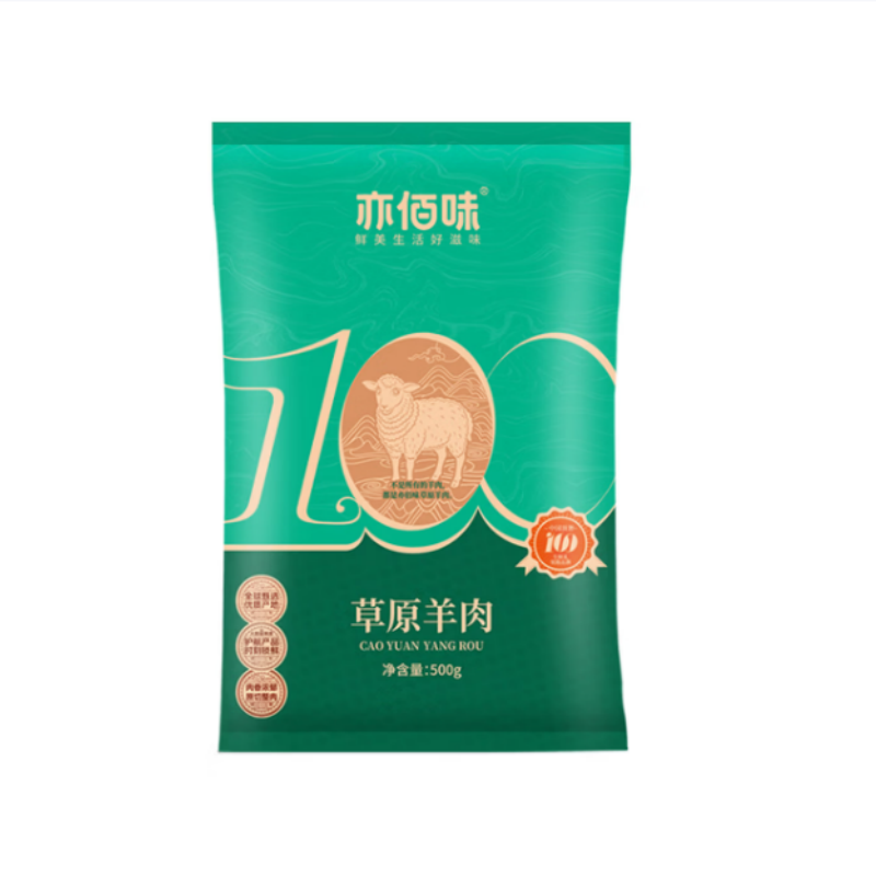 亦佰味 羊肉礼盒生鲜B款2500g高清大图