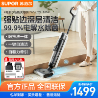 苏泊尔家用洗地机可贴边吸拖一体机无线手持吸尘器擦地机扫地机拖地机电解水杀菌自清洁FWV02S-M1