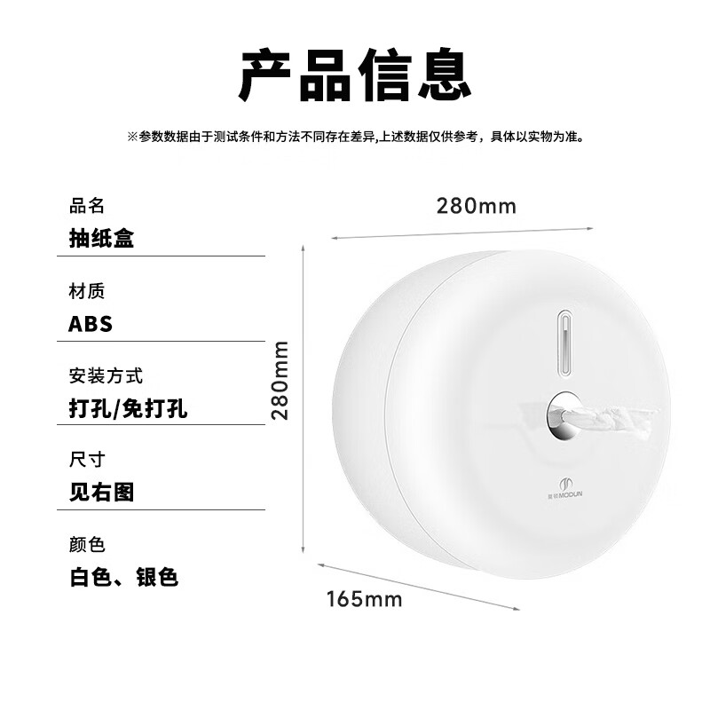 莫顿 5922 中心抽大卷纸盒壁挂式厕所抽纸酒店擦手纸巾盒 白色高清大图