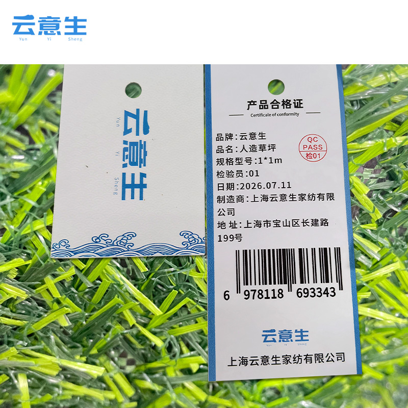 云意生 人造草坪 1*1m 平方米高清大图