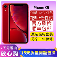 【二手95新】Apple/苹果 iPhone Xr 64GB 红色 双卡双待 二手XR 国行正品 二手苹果Xr手机