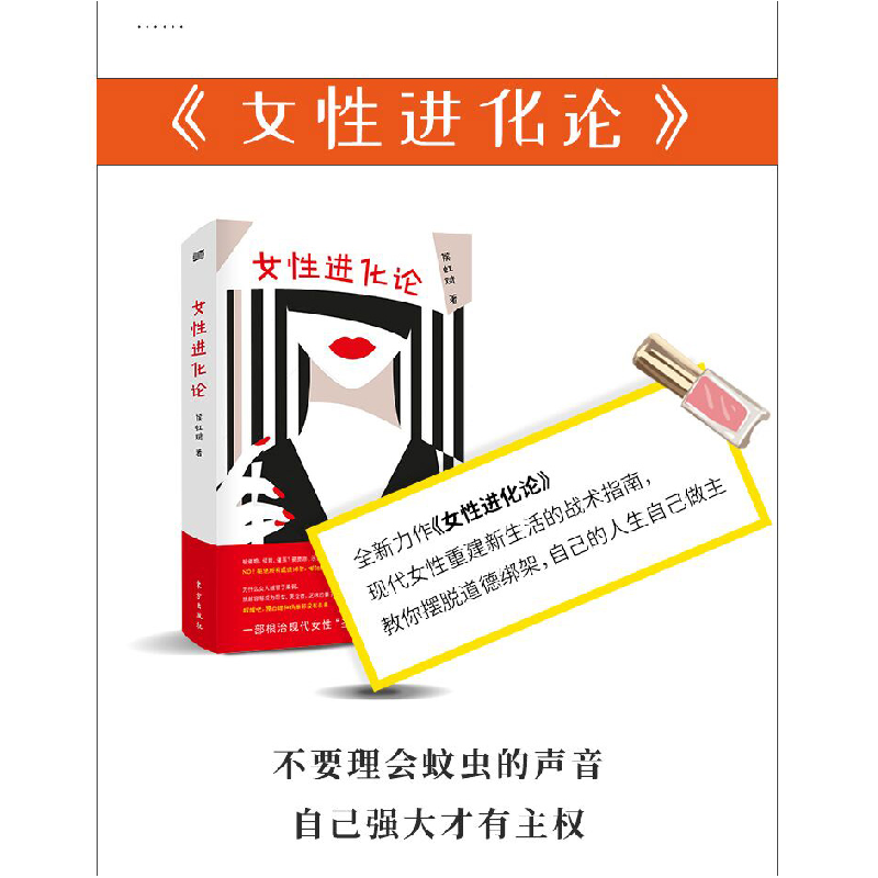 正版 圣母病 侯虹斌著 东方出版社 9787520706292 书籍高清大图