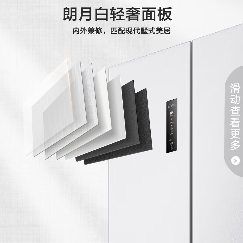 容声(Ronshen)526升双净双系统电冰箱法式对开多门四开门风冷无霜一级能效节能变频大容量BCD-526WD1MPA高清大图