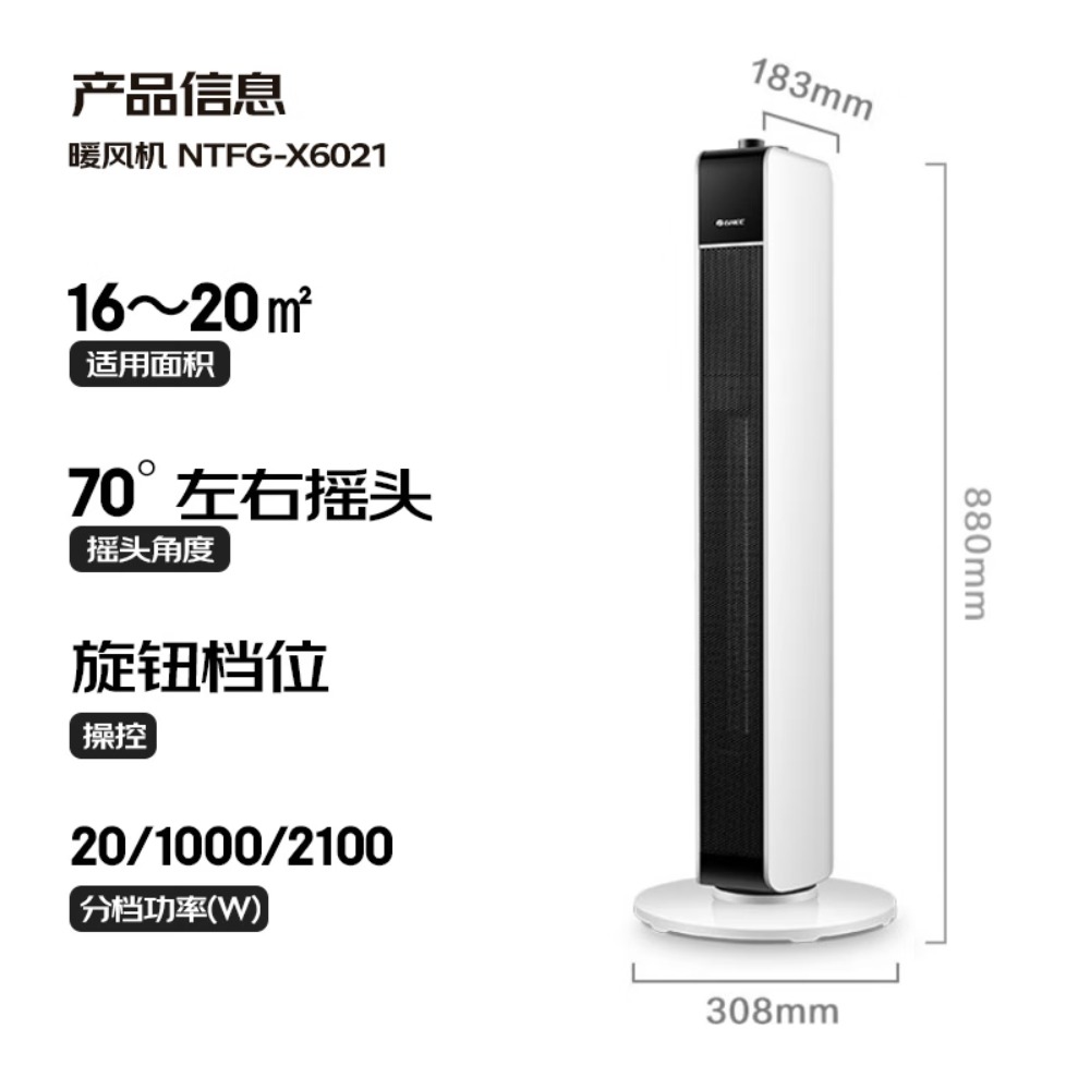 格力(GREE)[低噪远风]取暖器家用暖风机电暖器热风机电暖气摇头电暖风电暖扇轻音低耗 NTFG-X6021高清大图