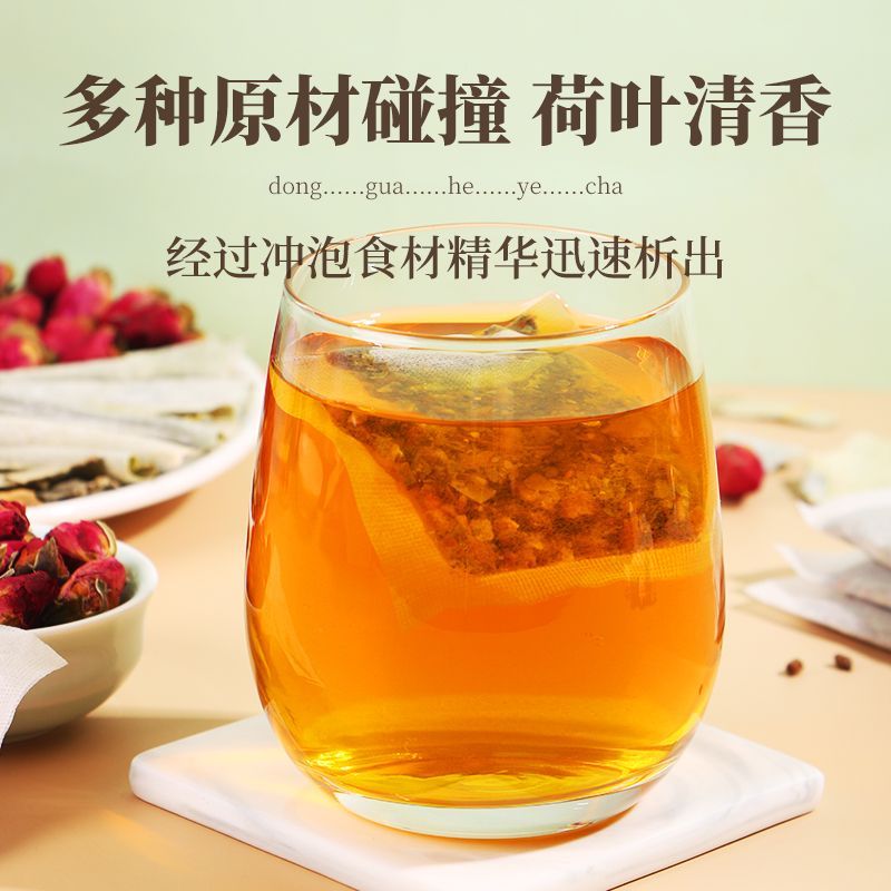 北京同仁堂苹果冬瓜荷叶茶正品组合决明子橘皮山楂茶女神熬夜调理去火气旺盛养生茶