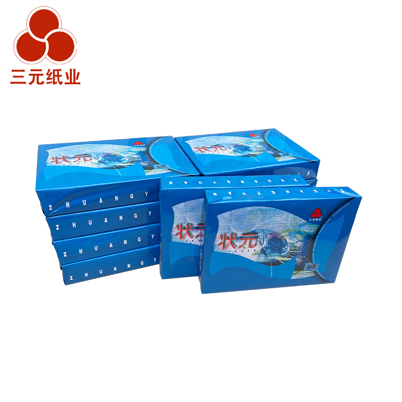 80g16k状元复印纸一体机打印纸70g打印纸32k复印纸(10包/箱 5000页)