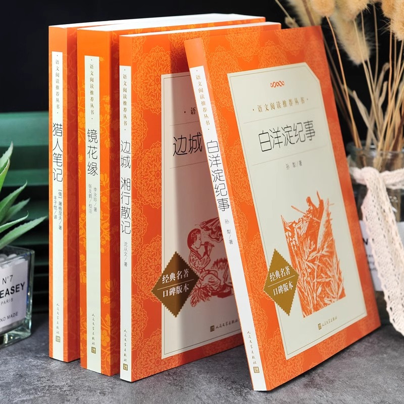 全5册:西游记+朝花夕拾+现代汉语第7版+古汉语第6版 [正版]4册籍猎人笔记镜花缘边城湘行散记白洋淀纪事初中生七年级的