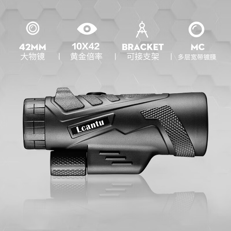 徕佳图(LCANTU) pocket10x42小单筒望远镜便携式高清望远镜高清大图