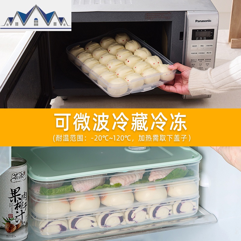 饺子盒冻饺子家用冰箱速冻水饺盒保鲜收纳盒鸡蛋盒多层馄饨盒托盘 三维工匠高清大图