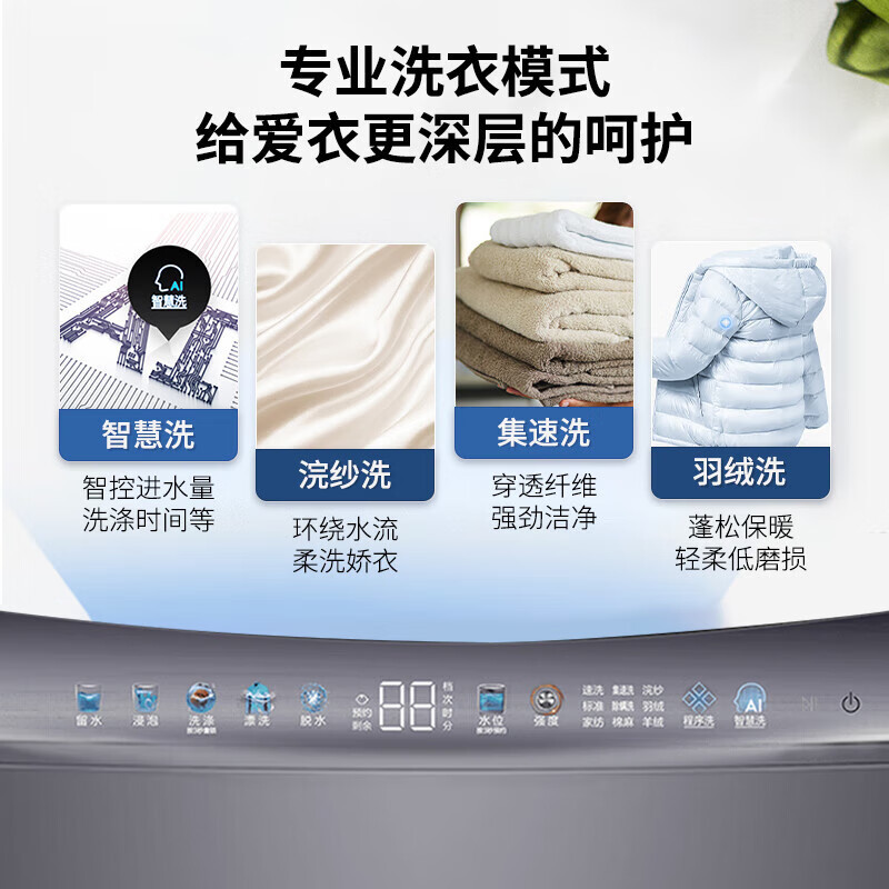 海尔(Haier)波轮洗衣机10KG容量全自动双动力 家用直驱变频一级能效智能预约免清洗防缠绕 MS100-BZ278