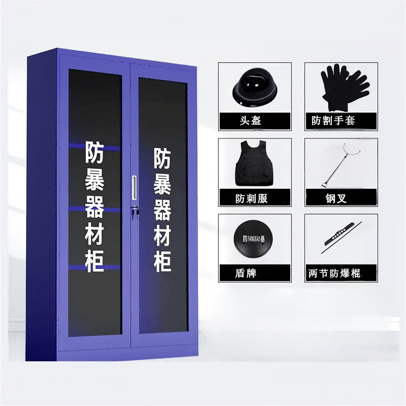 豫众诺 1.8米防暴器材柜 组合装(含器材) 台高清大图