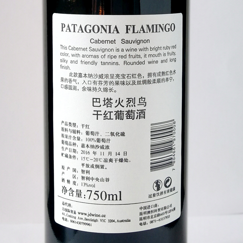 智利原瓶进口红酒巴塔火烈鸟干红葡萄酒750mlx6