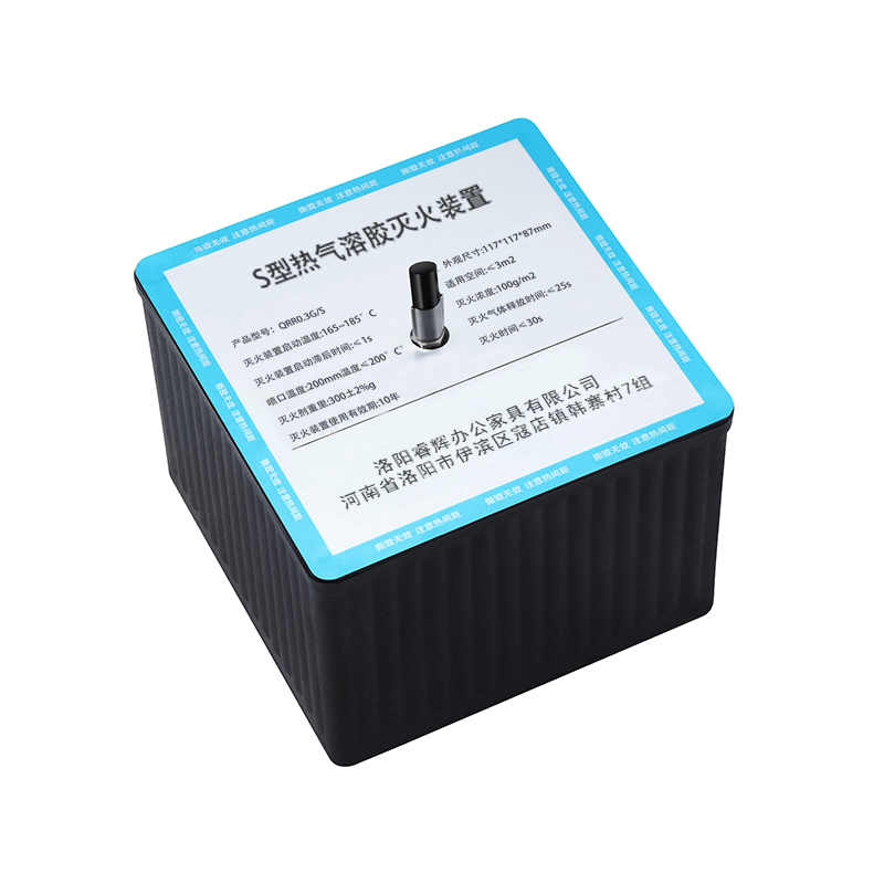 鑫睿辉 S型热气溶胶灭火装置 QRR0.3G/S 个高清大图