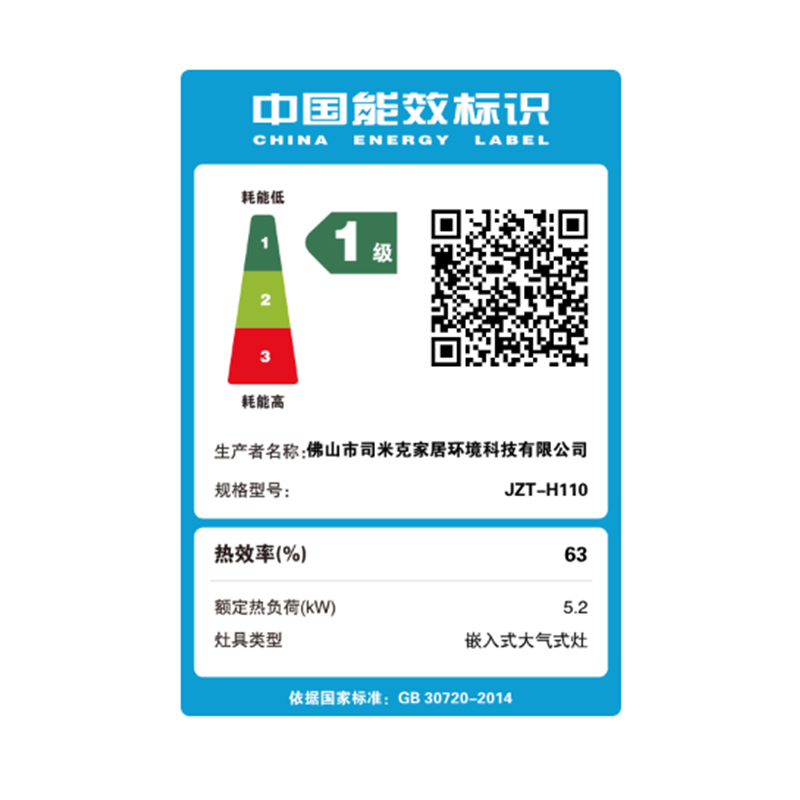 Haotaitai燃气灶JZT-H110天然气5.2kW防干烧定时安全灶双灶防干烧+左灶定时智能烹饪烟灶联动高清大图