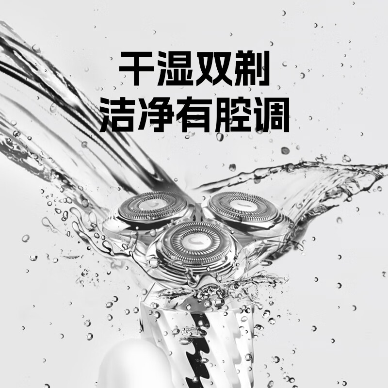 奔腾(POVOS)电动剃须刀男士智能感应刮胡须刀须刨 全身水洗快充PQ9800红生日送男友送老公父亲节日礼物 银高清大图
