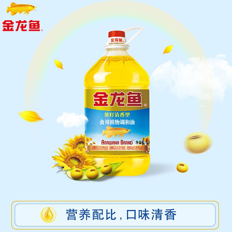 金龙鱼葵花籽食用调和油5升桶装清香型植物调和油粮油烹饪炒菜食用油家用煎炸油葵花籽油金龙鱼葵花油 金龙鱼5l年货礼物礼品节日报价 参数 图片 视频 怎么样 问答 苏宁易购