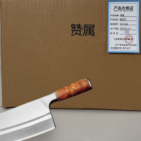 赞属 斩切刀 CD-026 把