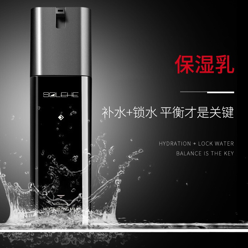 和风雨清爽型水润保湿乳高清大图