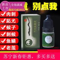 【2019新春钜惠】【苏宁易购新春钜惠】去鱼鳞痣膏休子脚肉刺去除膏脚底老茧足部手上去除猴子刺猴肉刺贴