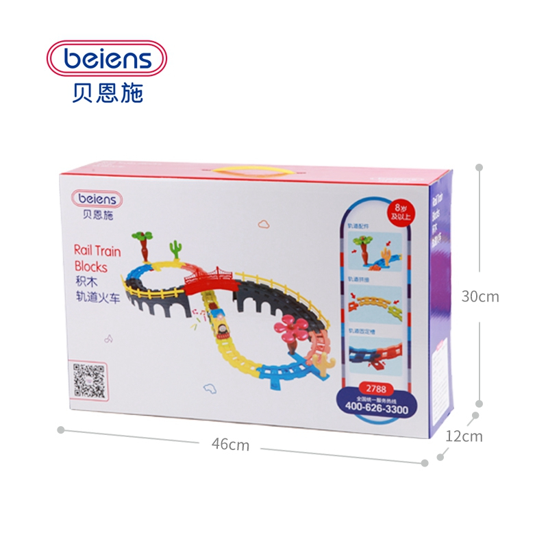 贝恩施(beiens)儿童玩具 积木益智玩具轨道电动火车组合装 宝宝玩具 1688(新老包装随机发货)