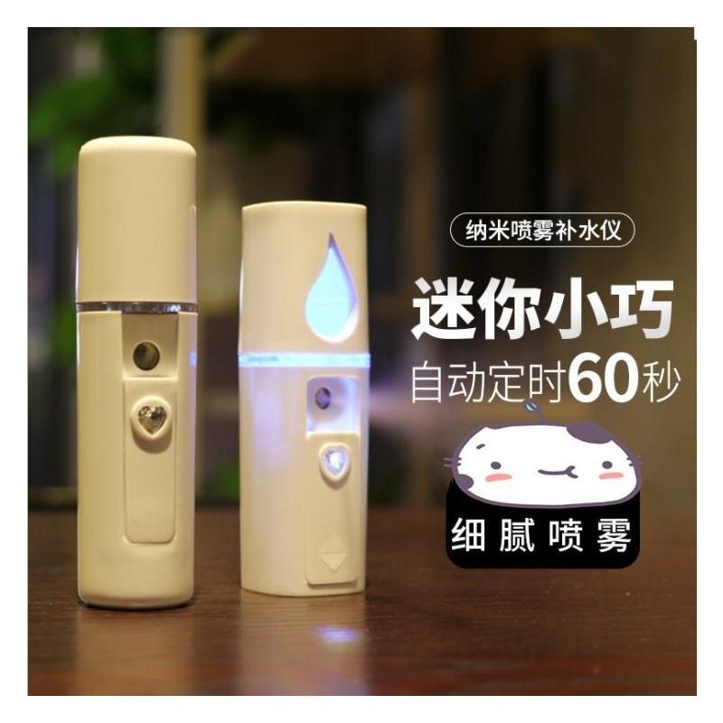 纳米补水仪喷雾器脸部冷喷迷你保湿蒸脸加湿器节日礼品|电池款15ML（指定矿泉水）