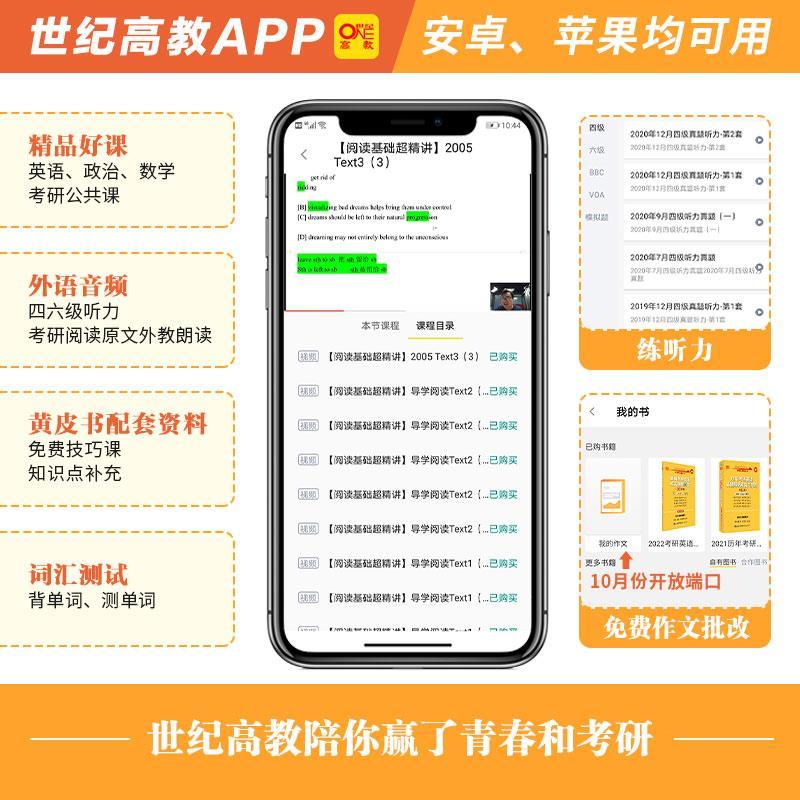 [正版]备考2025年6月 张剑黄皮书大学英语六级听力600题附赠音频 黄皮书英语六级听力专项训练6级听力强化练习搭真