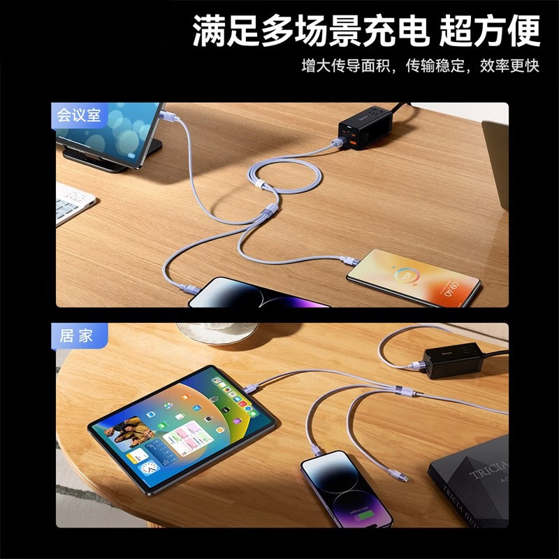 倍思(BASEUS) 数据线三合一 快充一拖三适用苹果Type-c安卓手机 1.2m 紫色高清大图