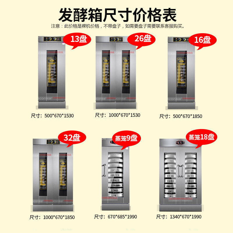 乐创(lecon) MFF-26 商用发酵箱蒸笼醒发箱商用26盘面包馒头发酵柜不锈钢恒温发酵机 商用发酵柜