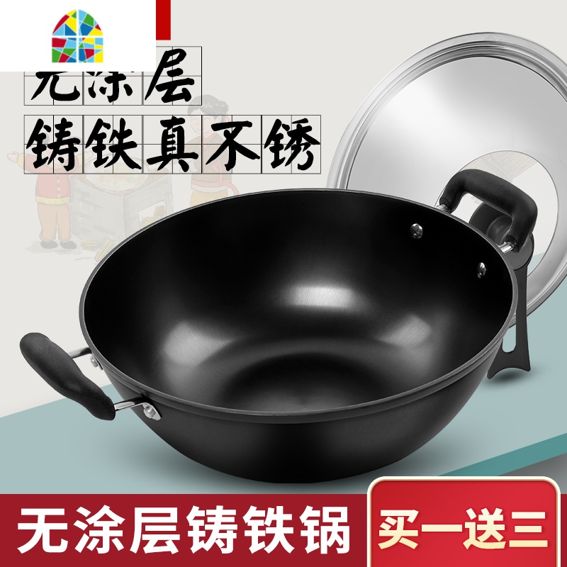 双耳炖菜锅家用老式炒锅铸铁锅不生锈无涂层电磁炉燃气炉专用 FENGHOU 38cm带盖高清大图