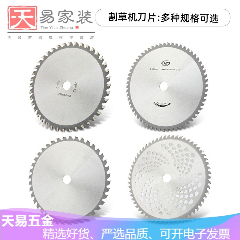 久益祥电锯片正意40齿合金光板锯片 1cm 刀头 汉德40齿合定做割草机刀片40齿60齿80齿合金锯片除草机割灌机打草机锯片配件汉德40齿合金光板锯片 0 75cm刀