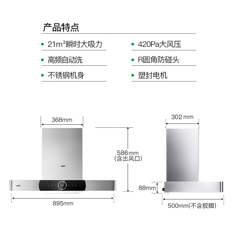 华帝(vatti)i11092+i10042B 21立方大吸力欧式油烟机燃气灶具 烟灶套餐 自动洗4.5kW大火力天然气