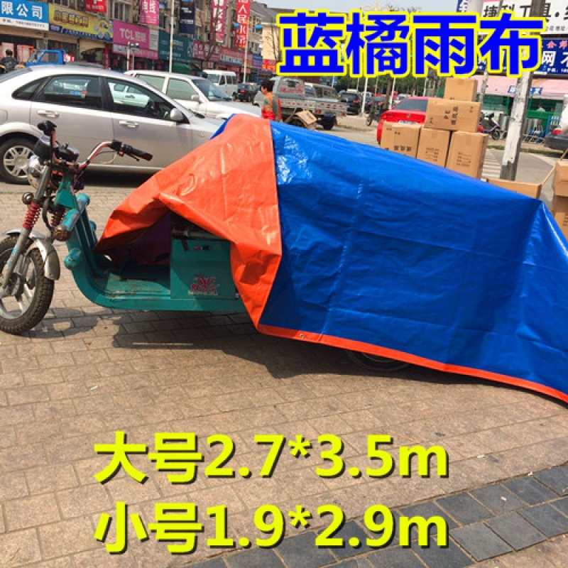 三轮车雨布防水防雨防晒遮阳布塑料布篷布雨篷布快递PE布苫布