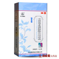 2盒39元+棉签]华北制药知芙保克林霉素磷酸酯外用溶液20ml*1瓶*2盒 祛痘