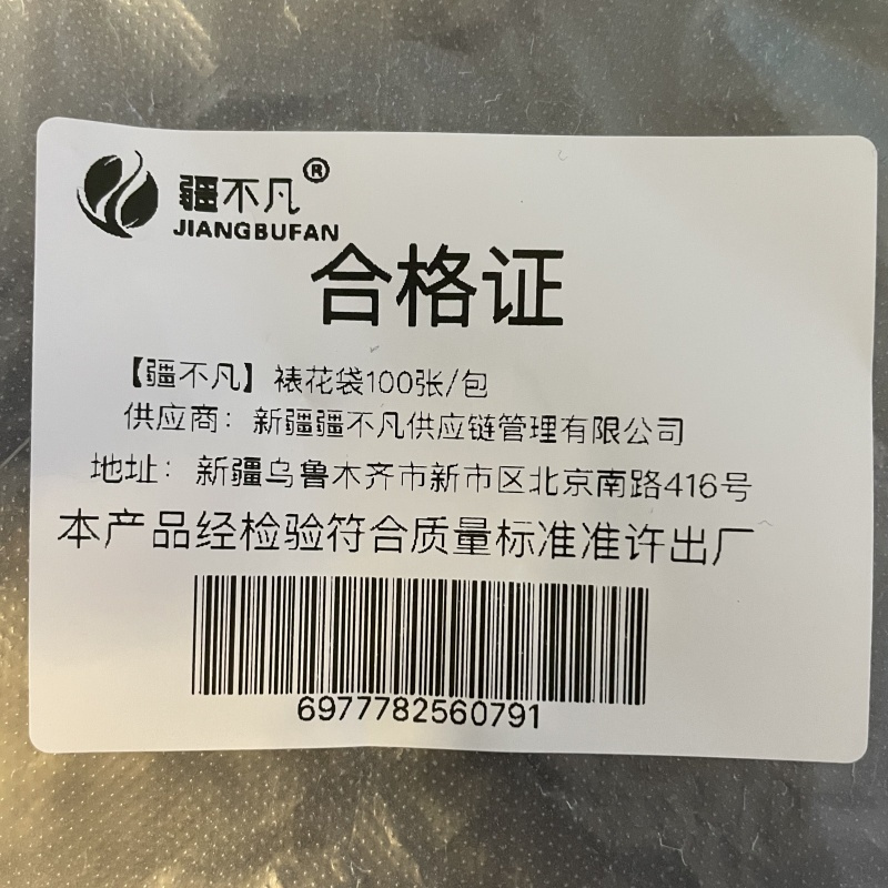 [疆不凡]裱花袋100张/包